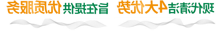 ROR体育
4大优势，旨在提供优质服务